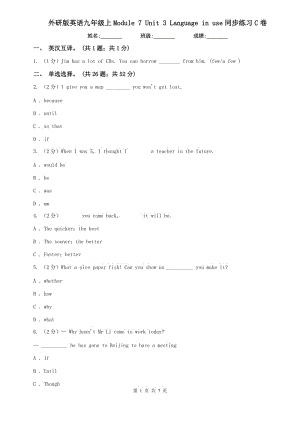 外研版英語九年級(jí)上Module 7 Unit 3 Language in use同步練習(xí)C卷.doc