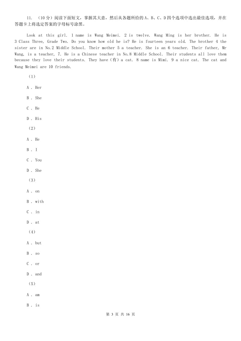 译林牛津版2019-2020学年七年级上学期英语第一次月考试卷 （I）卷.doc_第3页