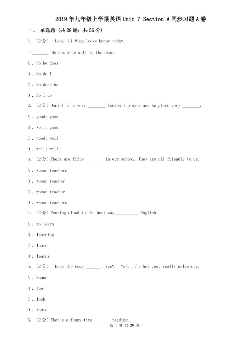 2019年九年级上学期英语Unit 7 Section A同步习题A卷.doc_第1页