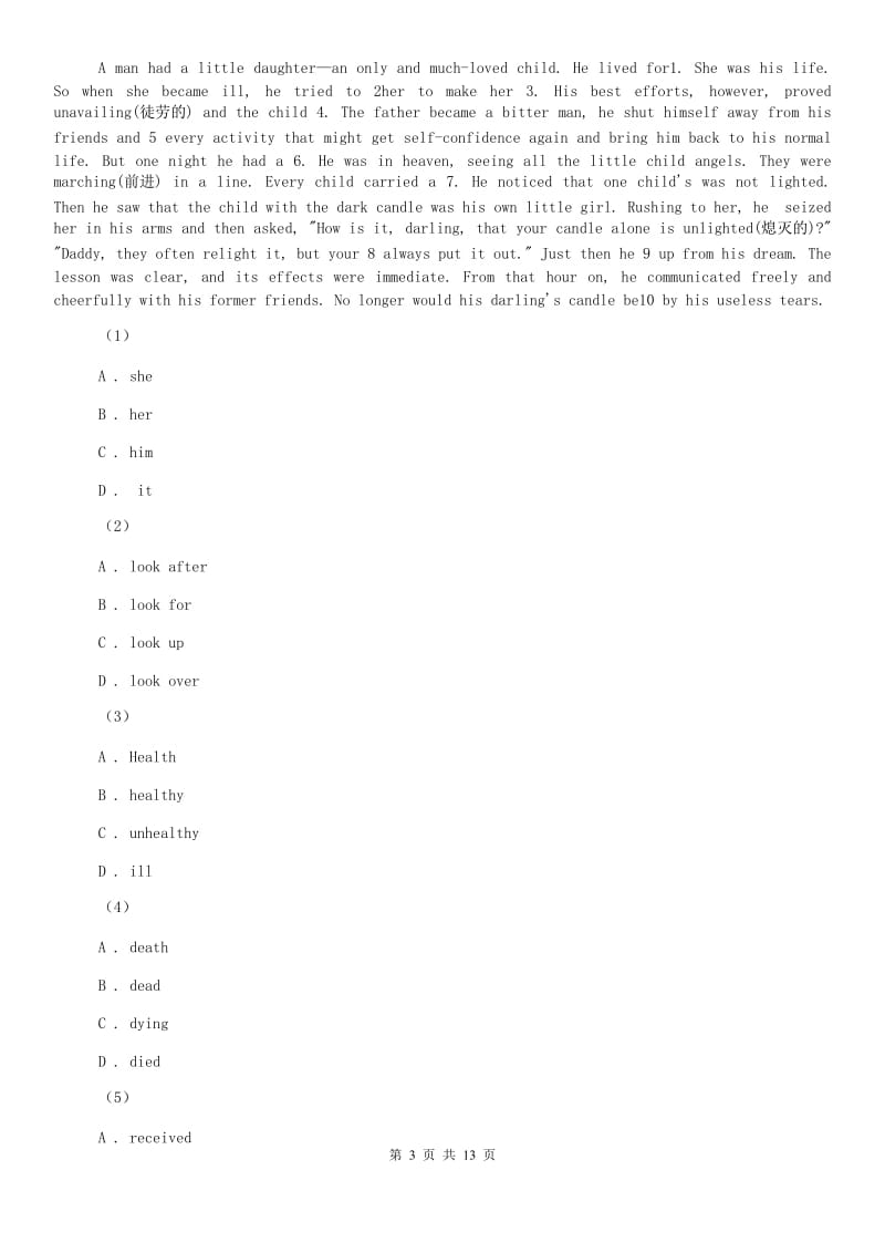 北师大版八年级上学期英语期中考试试卷（II ）卷(4).doc_第3页