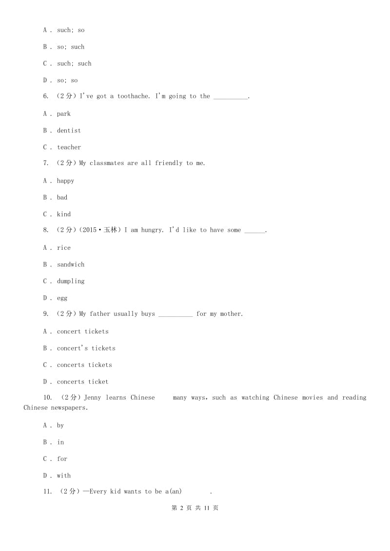 2019-2020学年七年级上学期英语期末模拟考试试卷A卷.doc_第2页