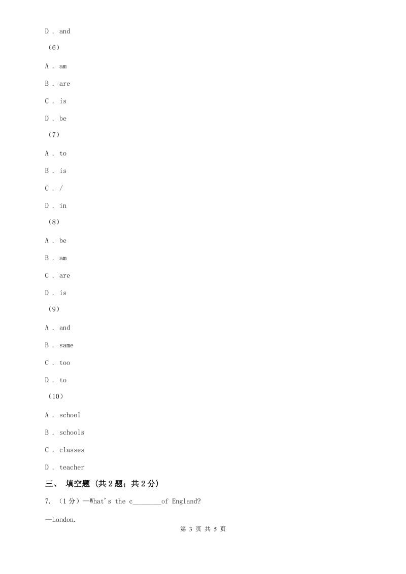 外研版英语七年级上册Module 1 Unit 3 Language inuse同步练习D卷.doc_第3页