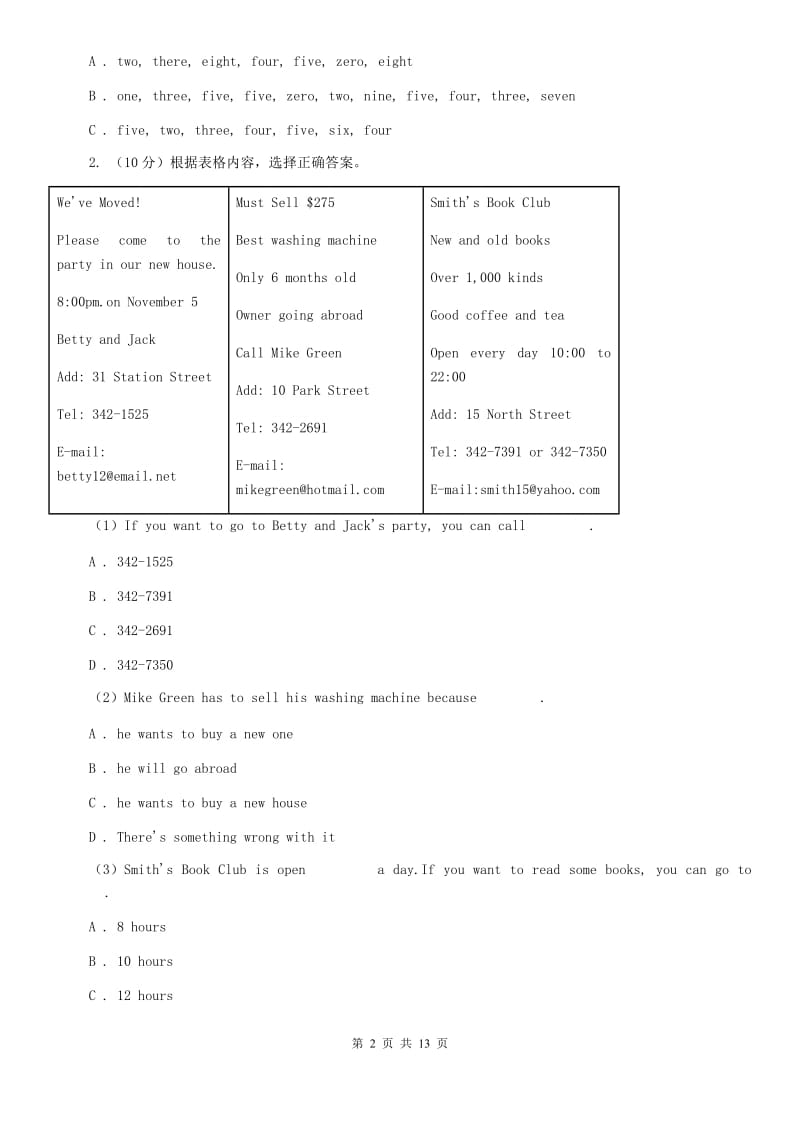 冀教版2020届九年级下学期英语第一次模拟考试试题D卷.doc_第2页