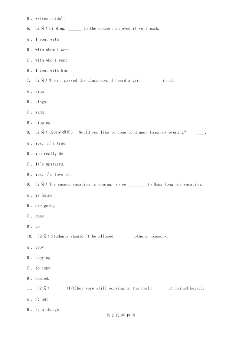 译林牛津版2020届九年级上学期英语期末考试试卷A卷.doc_第2页