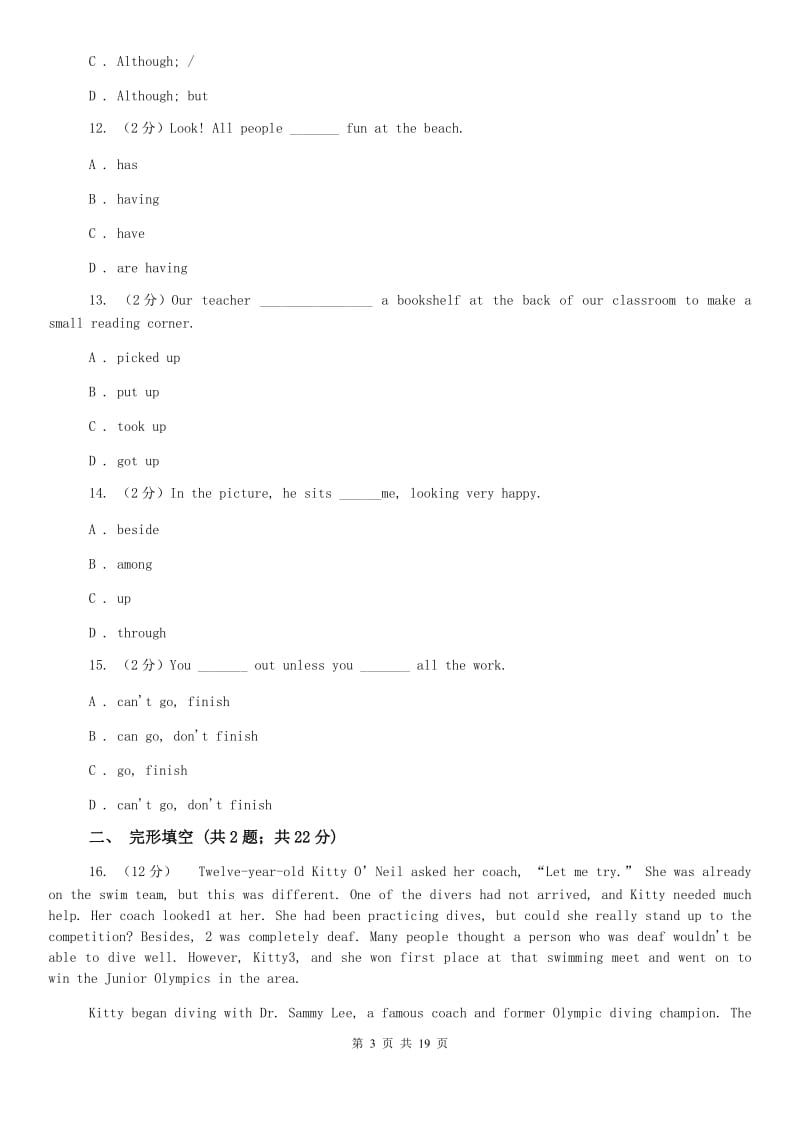 译林牛津版2020届九年级上学期英语期末考试试卷A卷.doc_第3页