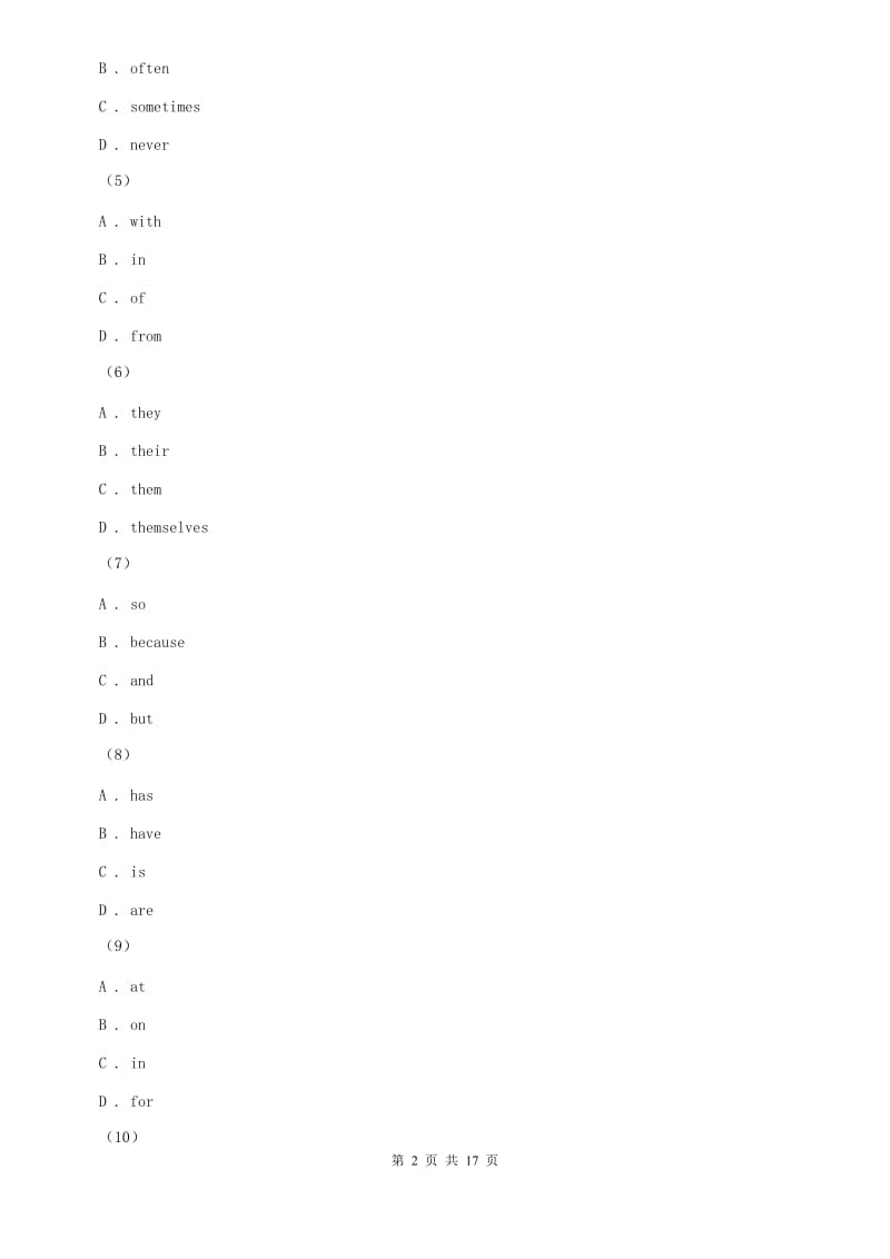 仁爱版2020年英语中考模拟试题(一)（I）卷.doc_第2页