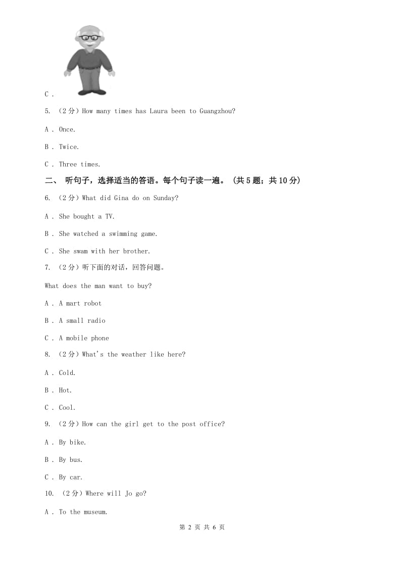 八年级下册Unit 1 Whats the matter_同步听力辅导基础巩固D卷 .doc_第2页