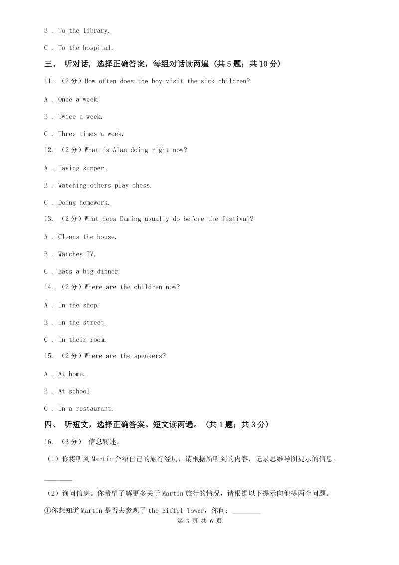 八年级下册Unit 1 Whats the matter_同步听力辅导基础巩固D卷 .doc_第3页