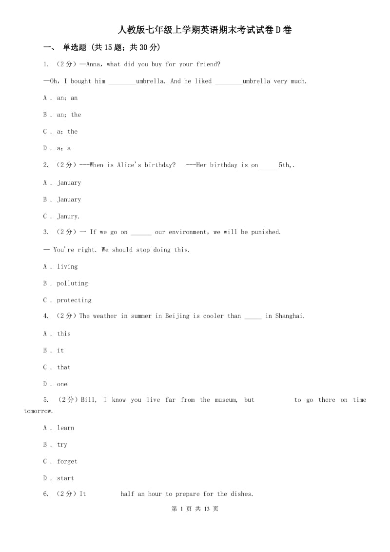 人教版七年级上学期英语期末考试试卷D卷.doc_第1页