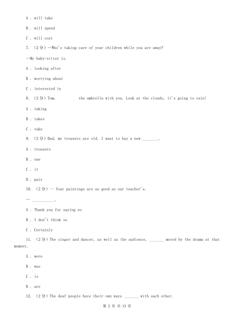 人教版七年级上学期英语期末考试试卷D卷.doc_第2页