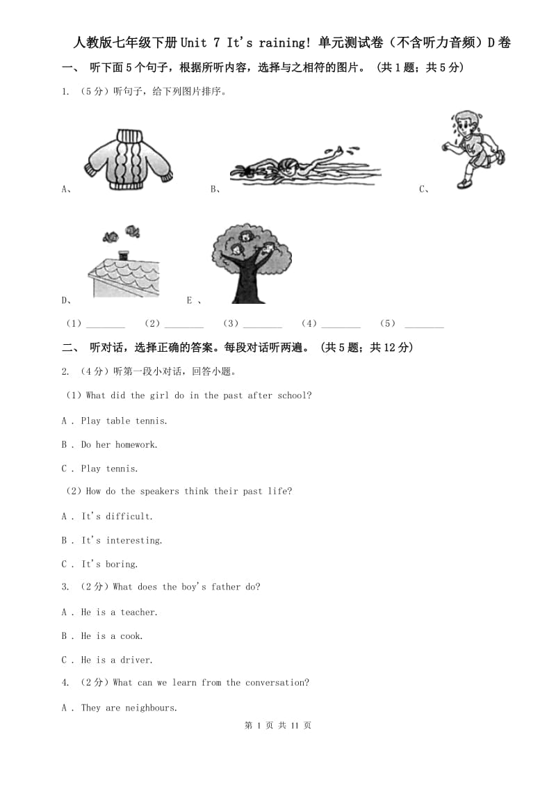 人教版七年级下册Unit 7 Its raining! 单元测试卷（不含听力音频）D卷.doc_第1页