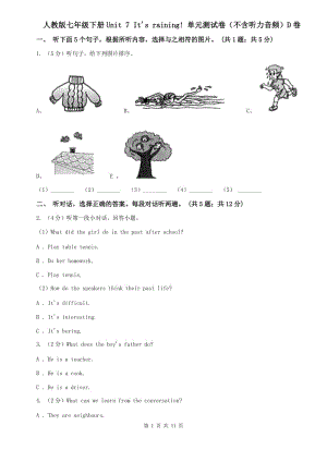 人教版七年級(jí)下冊(cè)Unit 7 Its raining! 單元測(cè)試卷（不含聽(tīng)力音頻）D卷.doc