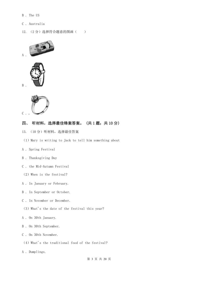 外研（新标准）版2019-2020学年七年级英语上册Modules 4—5综合能力评估试题（II ）卷.doc_第3页