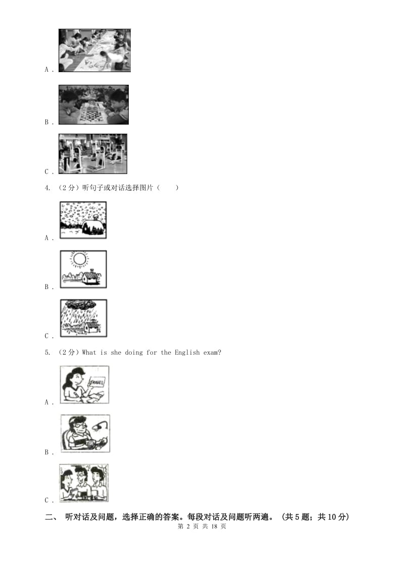 人教版八年级下册Unit 4 Why dont you talk to your parents_单元检测卷（II ）卷.doc_第2页