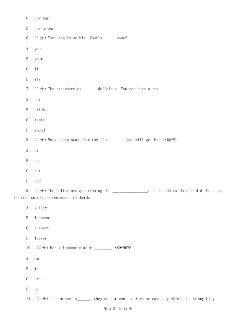 外研版2019-2020学年七年级上学期英语期中考试试卷（II ）卷.doc_第2页