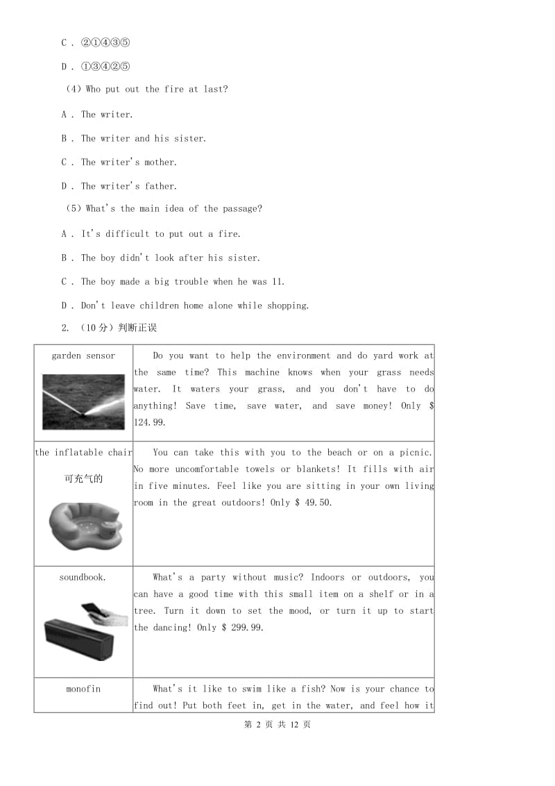 人教版2019-2020年英语中考英语模拟试卷（二十七）C卷.doc_第2页