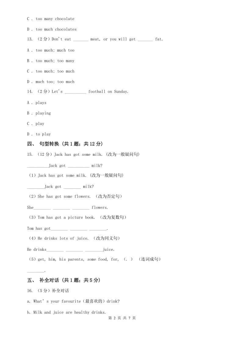 外研版七年级上英语Module 4 Unit 1 We’vegot lots of apples..课时作业C卷.doc_第2页