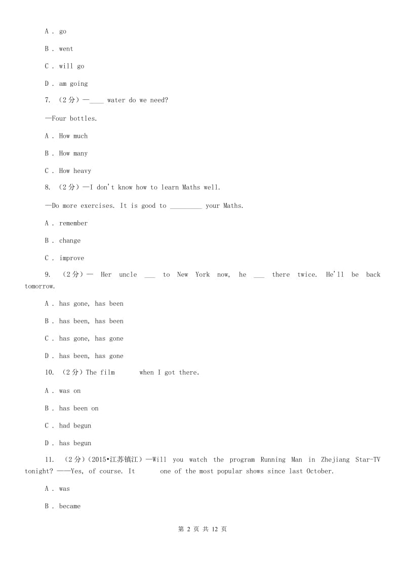 2019年八年级下学期第一次月考英语试题（I）卷.doc_第2页