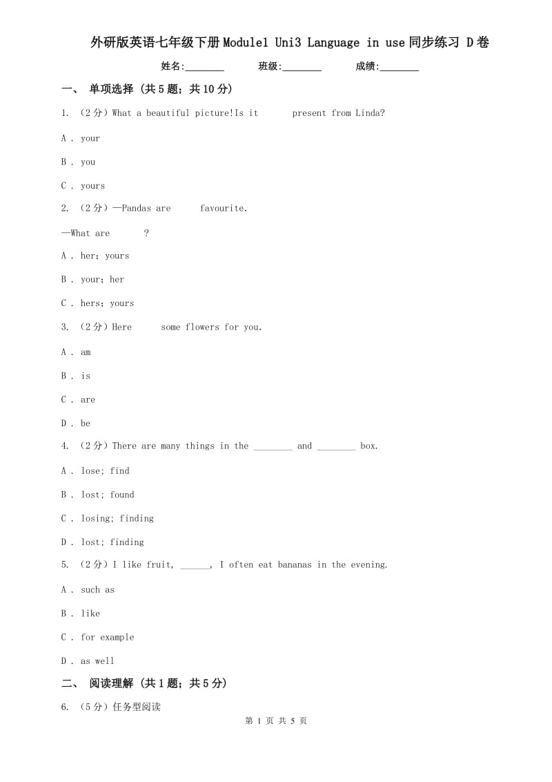 外研版英语七年级下册Module1 Uni3 Language in use同步练习 D卷.doc_第1页