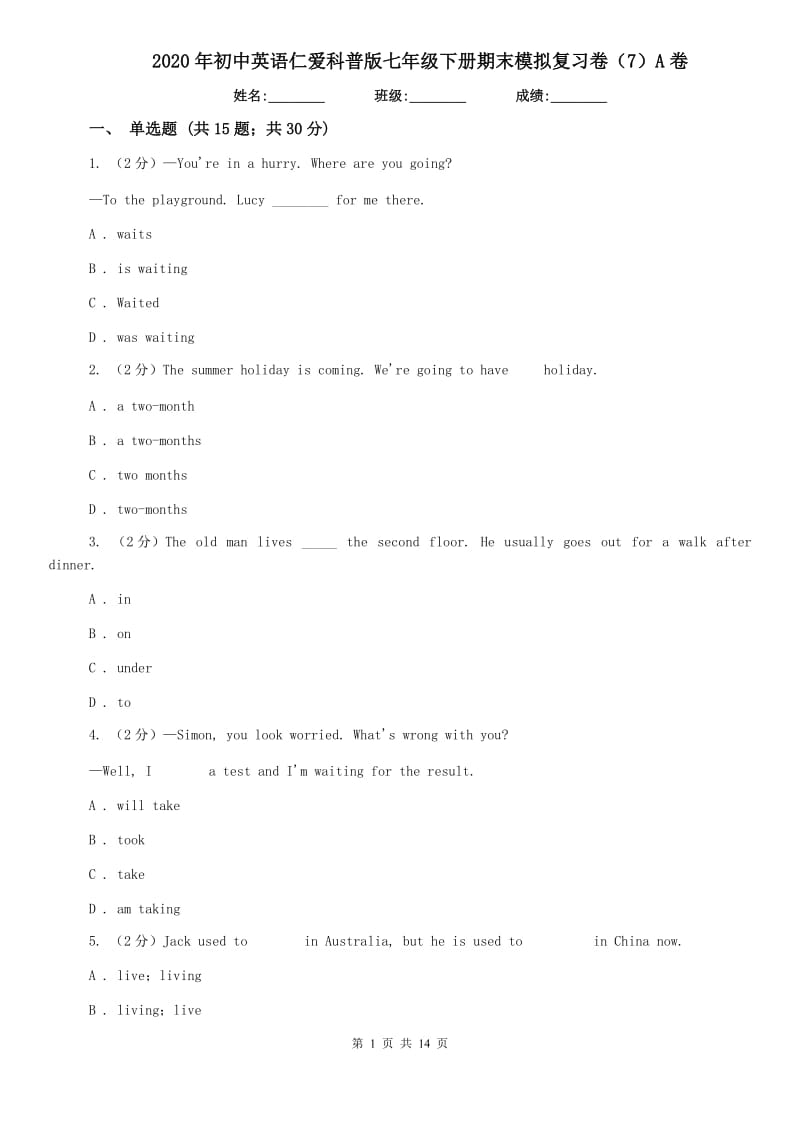 2020年初中英语仁爱科普版七年级下册期末模拟复习卷（7）A卷.doc_第1页