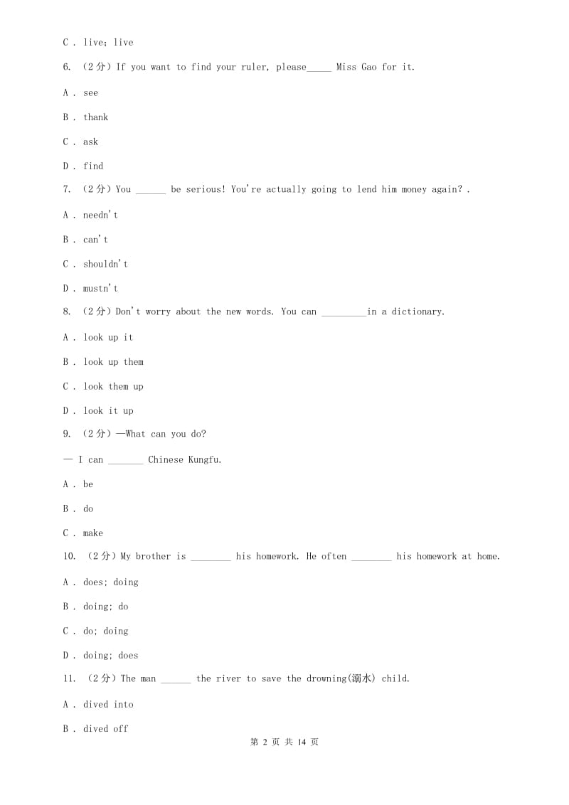 2020年初中英语仁爱科普版七年级下册期末模拟复习卷（7）A卷.doc_第2页