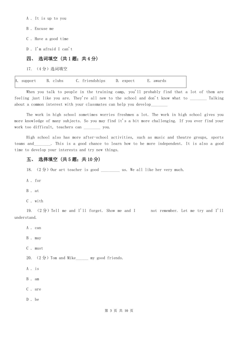 初中英语冀教版七年级下册Unit 1 Lesson 1 A Trip to China 同步练习A卷（II ）卷.doc_第3页