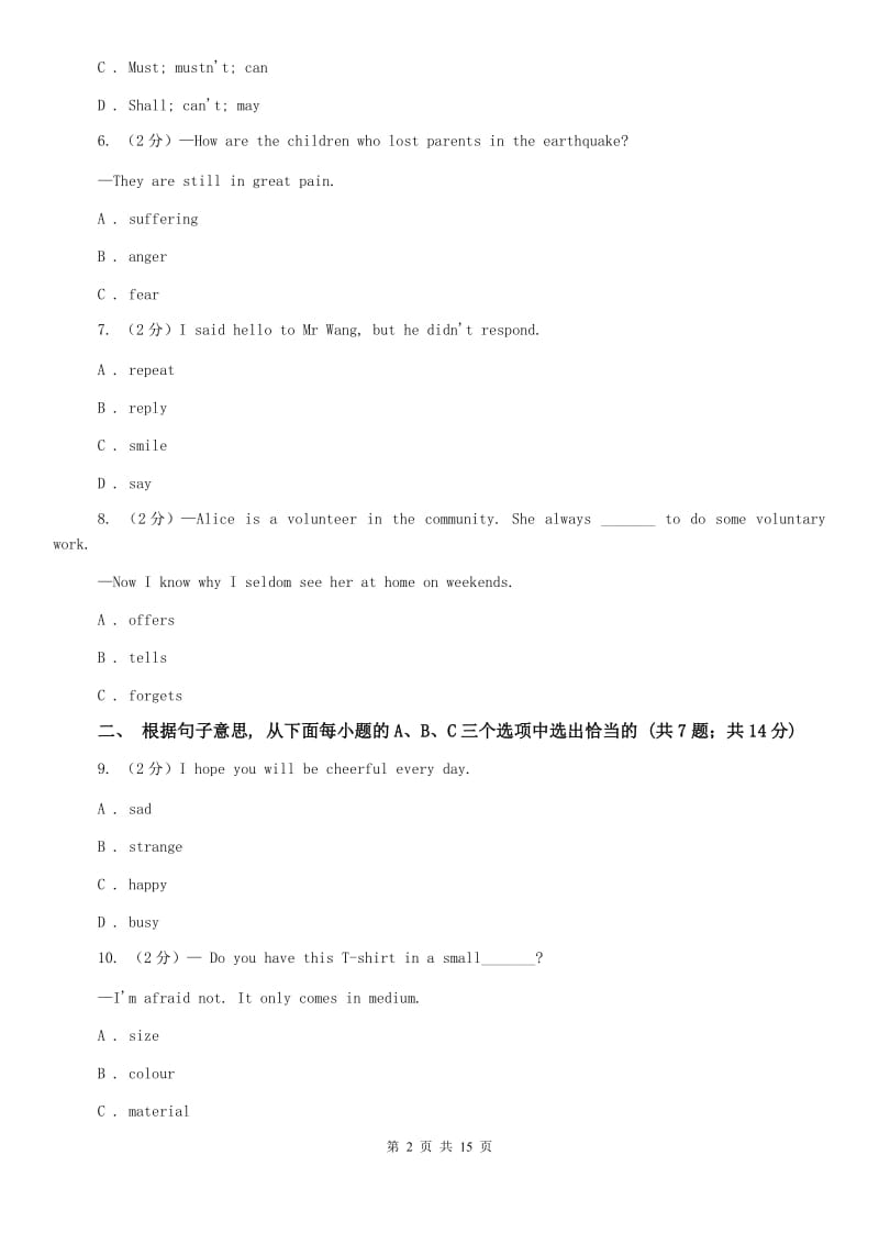 牛津深圳版八年级上册Module 2 Science and technology Unit4 Inventions 单元测试卷D卷.doc_第2页