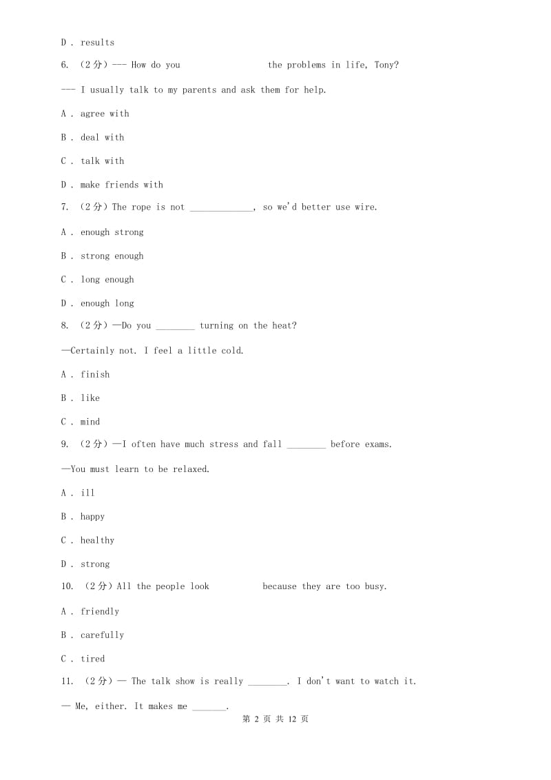 牛津版（深圳·广州）初中英语九年级上册Module 3 Unit 5 同步练习（1）（II ）卷.doc_第2页