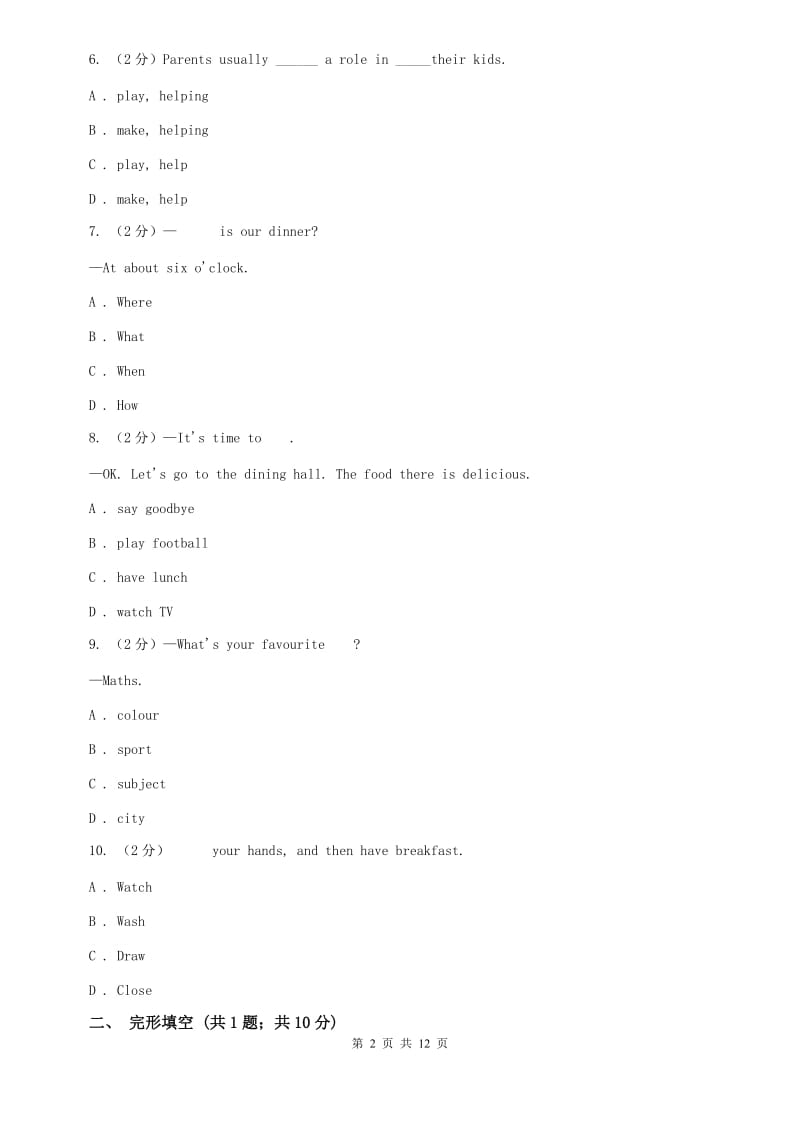 外研版英语七年级上册Module 5 My school day.综合与测试A卷.doc_第2页