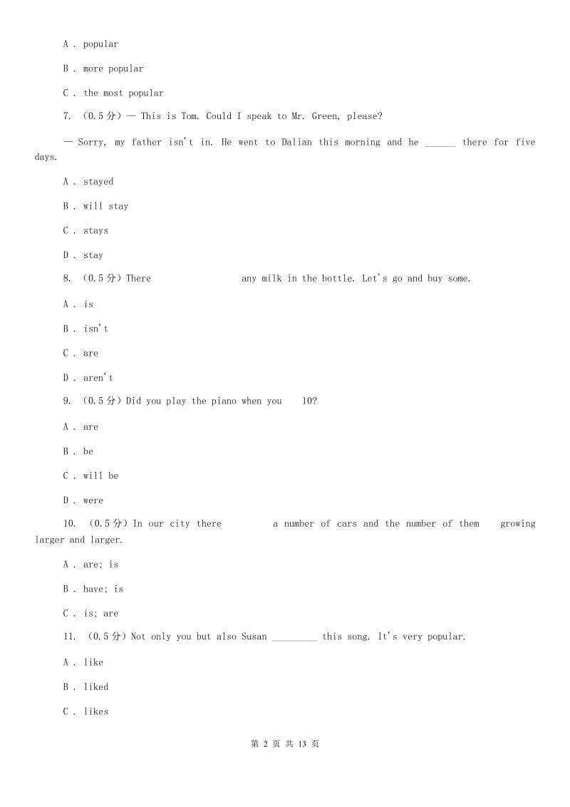 沪教版2020届九年级英语二模试卷（II ）卷.doc_第2页