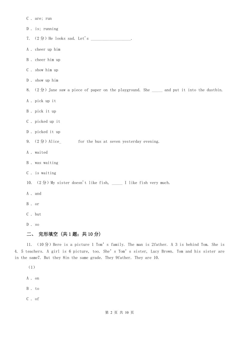 冀教版2020届九年级英语第一次（4月）模拟考试试卷D卷.doc_第2页