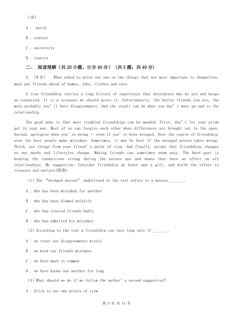 人教版2019-2020学年九年级下学期英语期中质量监测试卷C卷.doc_第3页