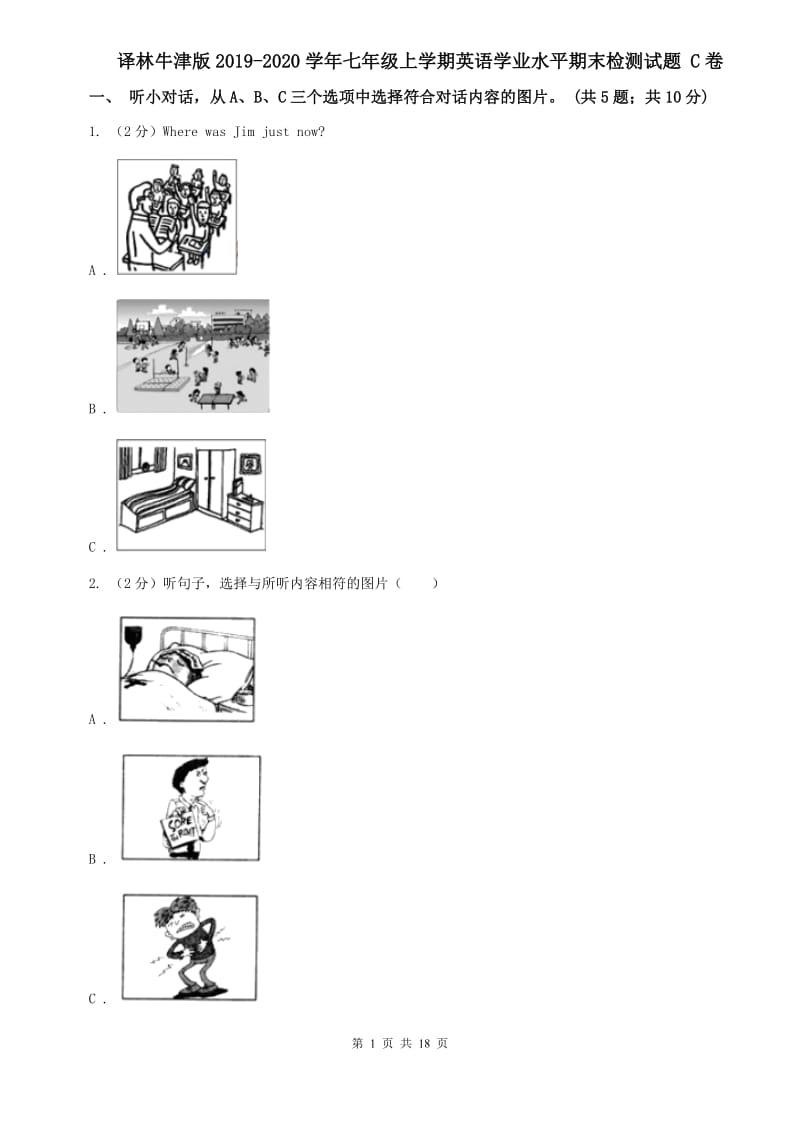 译林牛津版2019-2020学年七年级上学期英语学业水平期末检测试题 C卷.doc_第1页