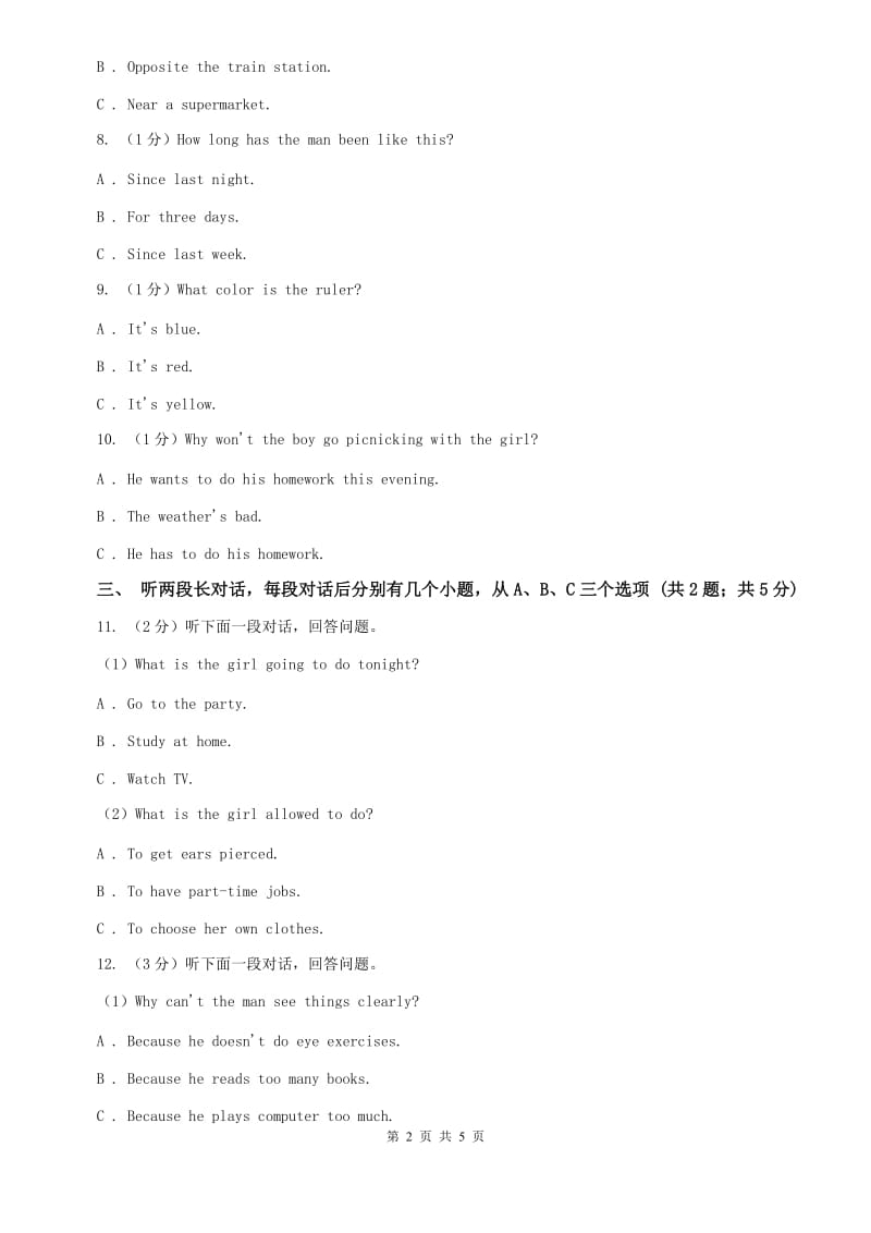 沪教版2020年中考英语试卷听力部分（不含听力音频）C卷.doc_第2页