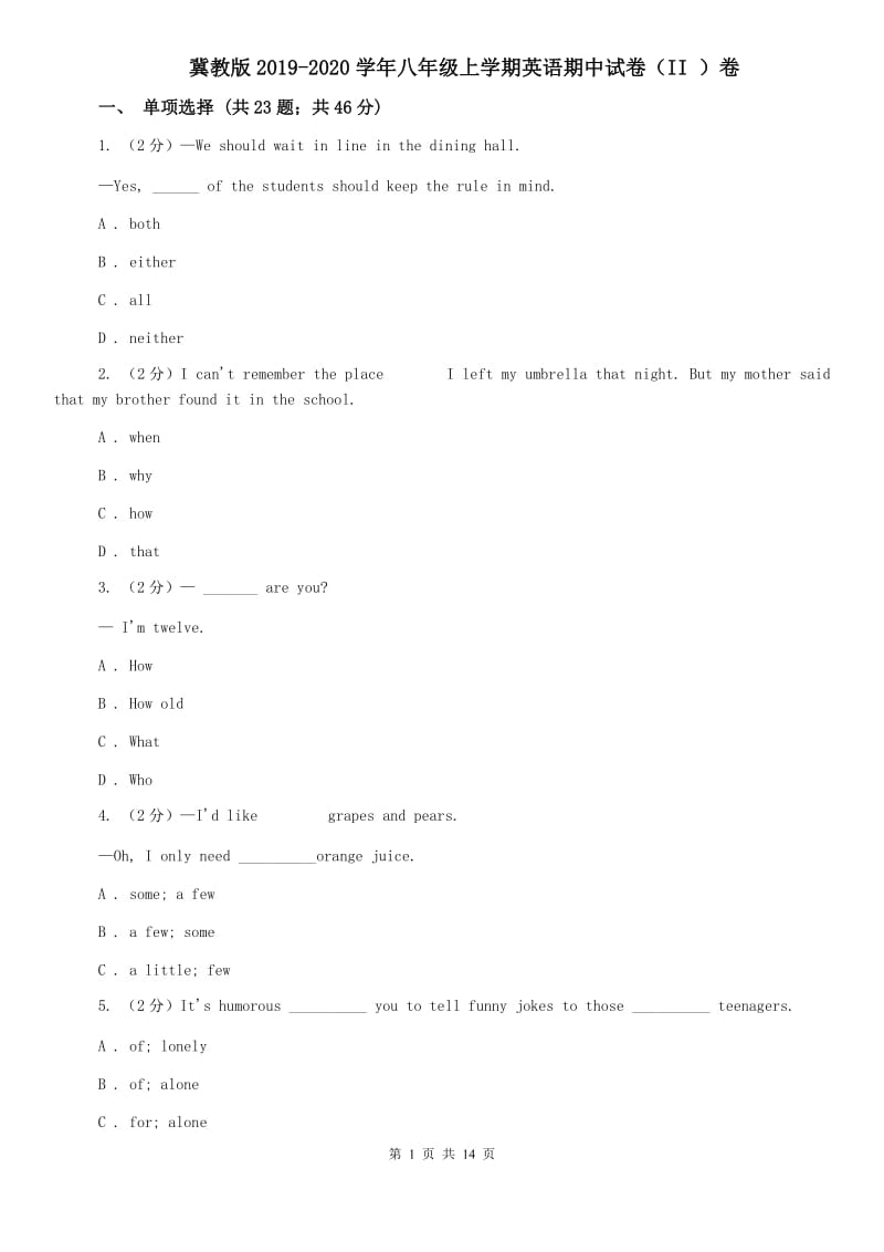 冀教版2019-2020学年八年级上学期英语期中试卷（II ）卷.doc_第1页