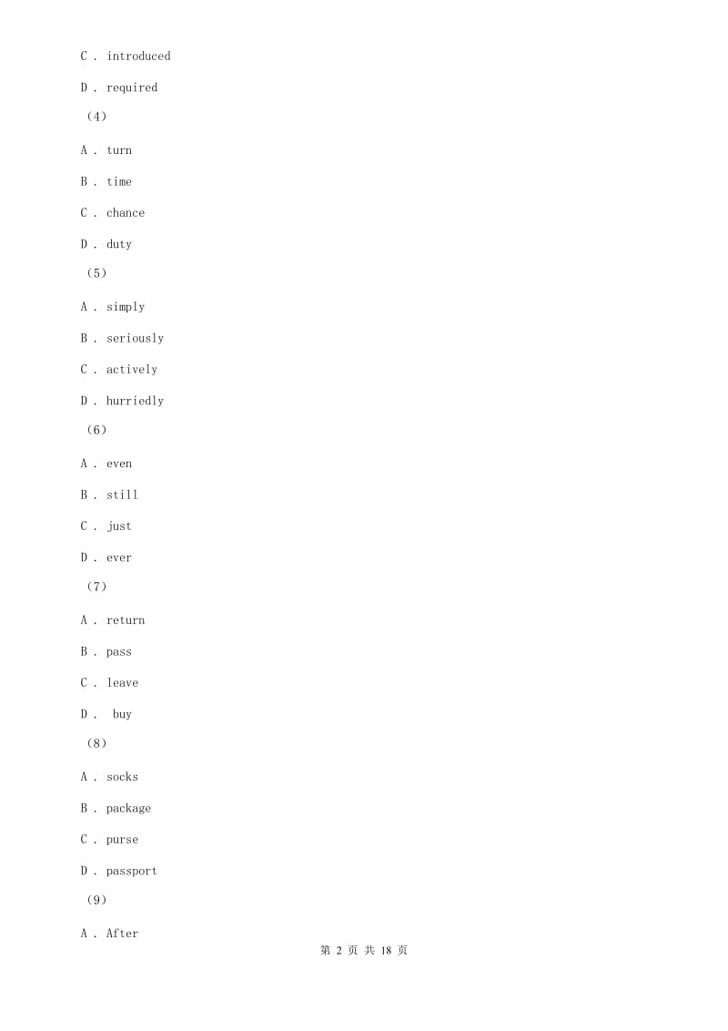 北师大版2019年七年级下学期英语期中考试试卷B卷.doc_第2页