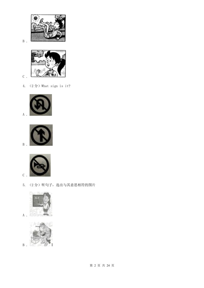 九年级Unit 11 Sad movies make me cry.单元检测题（I）卷.doc_第2页