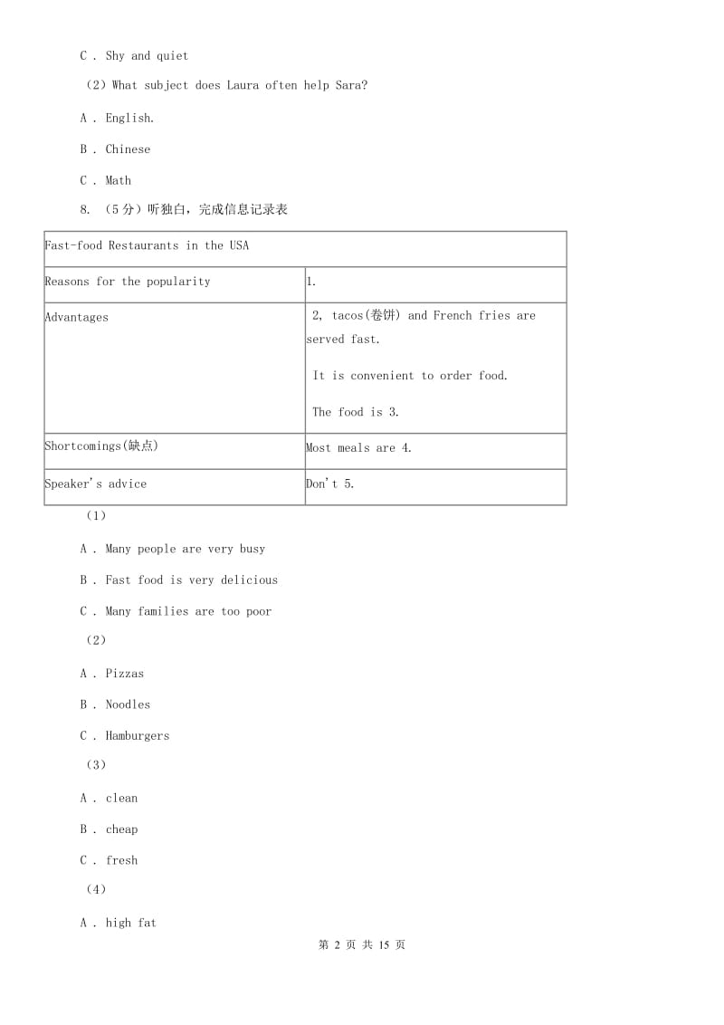 鲁教版2020年七年级下学期英语学科期中学力检测卷 D卷.doc_第2页