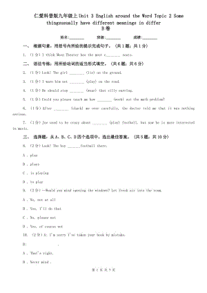 仁爱科普版九年级上Unit 3 English around the Word Topic 2 Some thingsusually have different meanings in differB卷.doc
