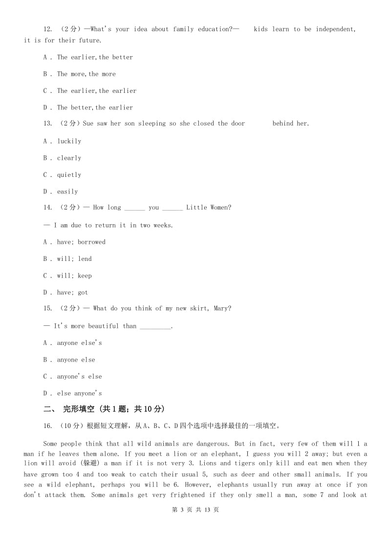 九年级上学期英语第一次月考试卷（I）卷.doc_第3页