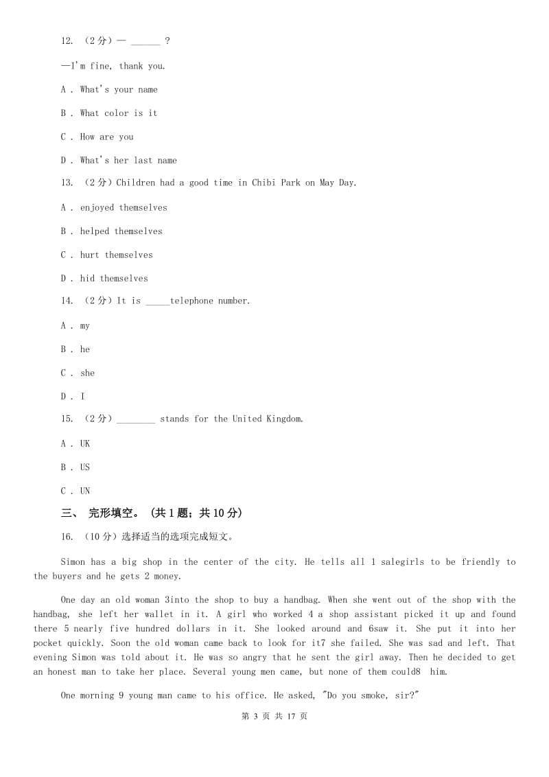 上海版2019-2020学年七年级上学期英语第一次月考试卷A卷 .doc_第3页
