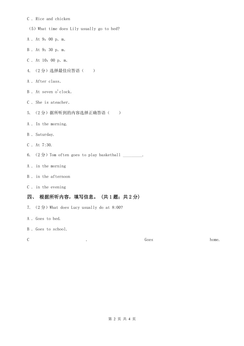 沪教版七年级英语下册Unit 2 What time do you go to school_单元测试卷（二）听力部分A卷.doc_第2页