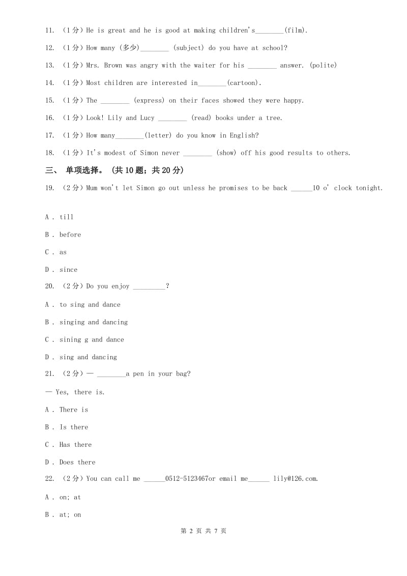 沪教版七下Unit 10 Id like some noodles. Section B同步测试D卷.doc_第2页