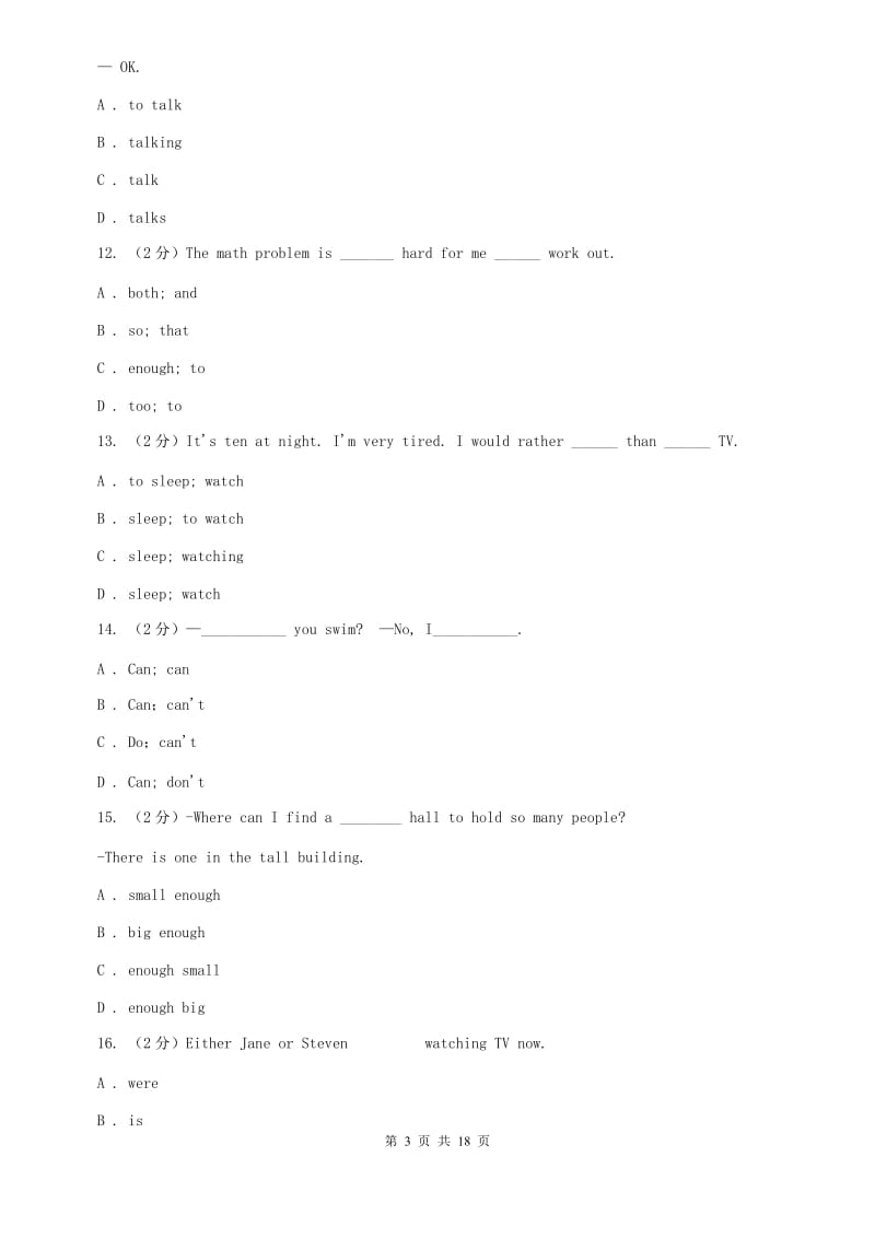 冀教版2019-2020学年八年级上学期英语期中考试试卷A卷.doc_第3页