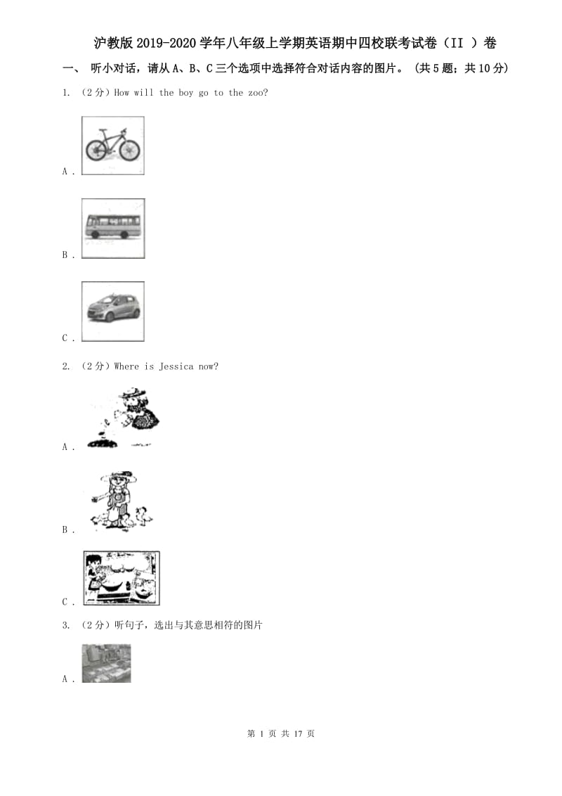 沪教版2019-2020学年八年级上学期英语期中四校联考试卷（II ）卷.doc_第1页