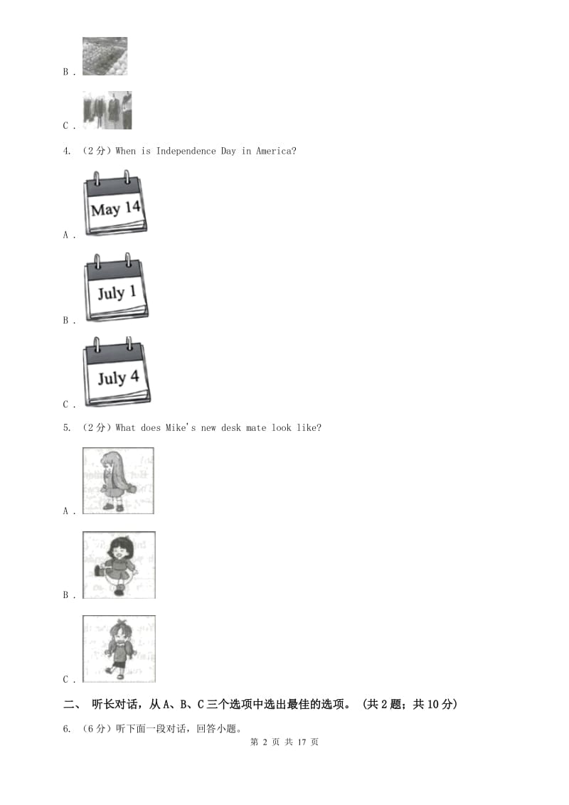 沪教版2019-2020学年八年级上学期英语期中四校联考试卷（II ）卷.doc_第2页