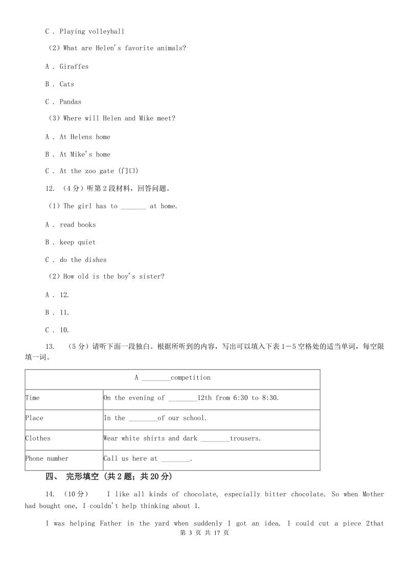 上海新世纪版2020届九年级上学期第二次学情调研测试英语试题A卷.doc_第3页
