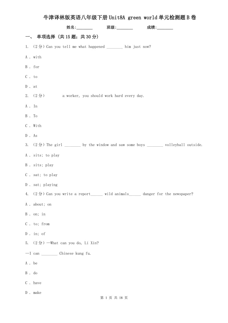 牛津译林版英语八年级下册Unit8A green world单元检测题B卷.doc_第1页