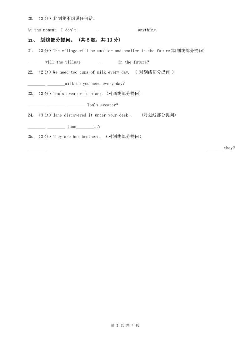 牛津译林版初中英语七年级下册Unit 1 Dream Homes 第二课时同步练习D卷.doc_第2页