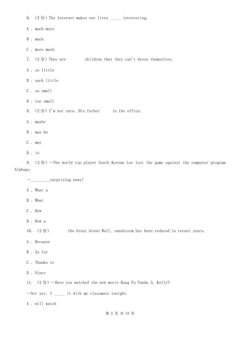 冀教版2020届九年级中考英语调研测试卷（I）卷.doc_第2页